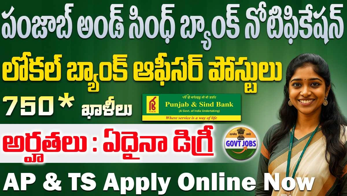 Panjab & Sind Bank LBO Recruitment 2025