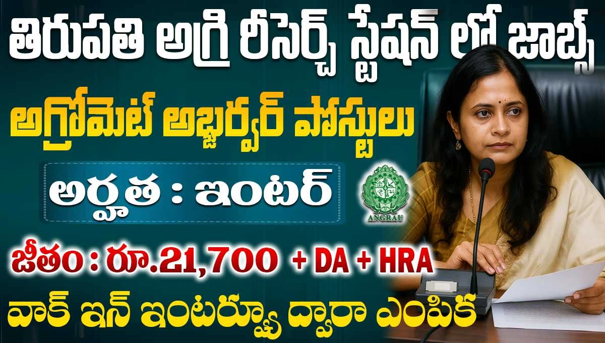 ANGRAU Agromet Observer Recruitment 2025