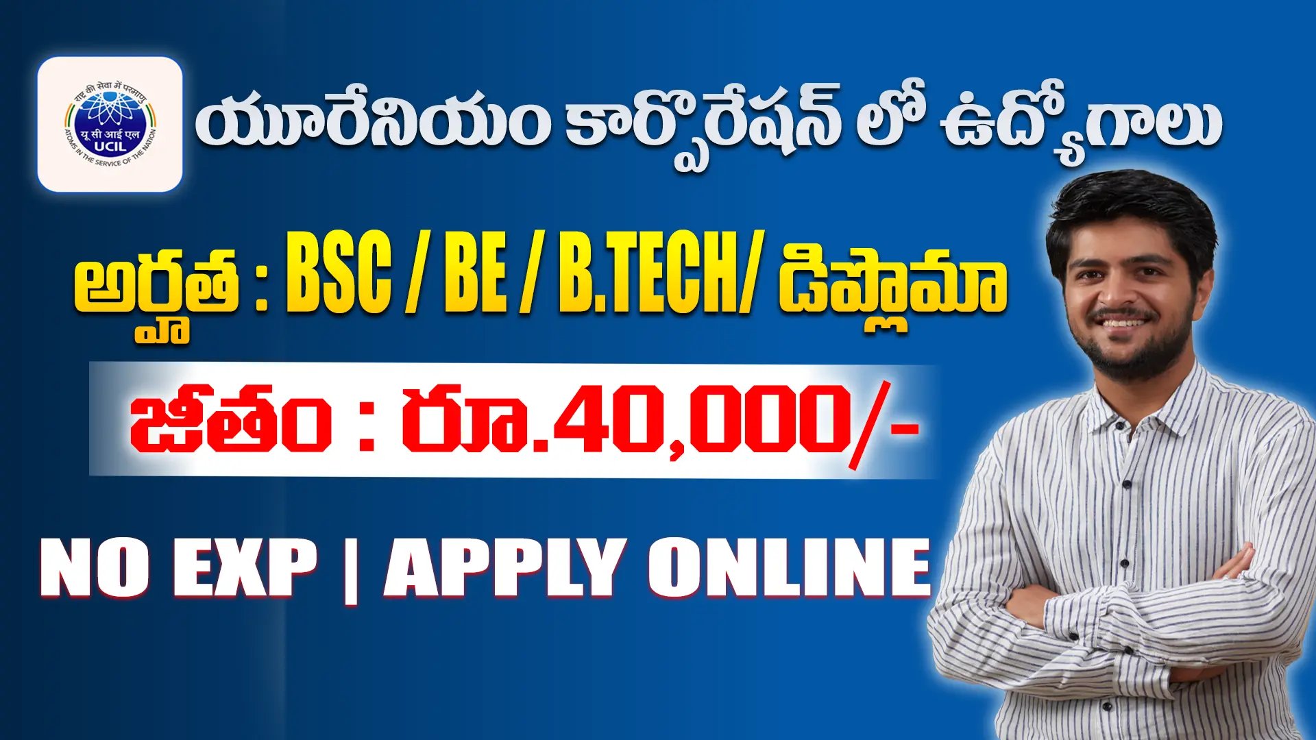 UCIL Trainee recruitment 2025