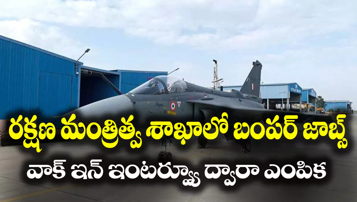 ADA Project Assistant Recruitment 2025