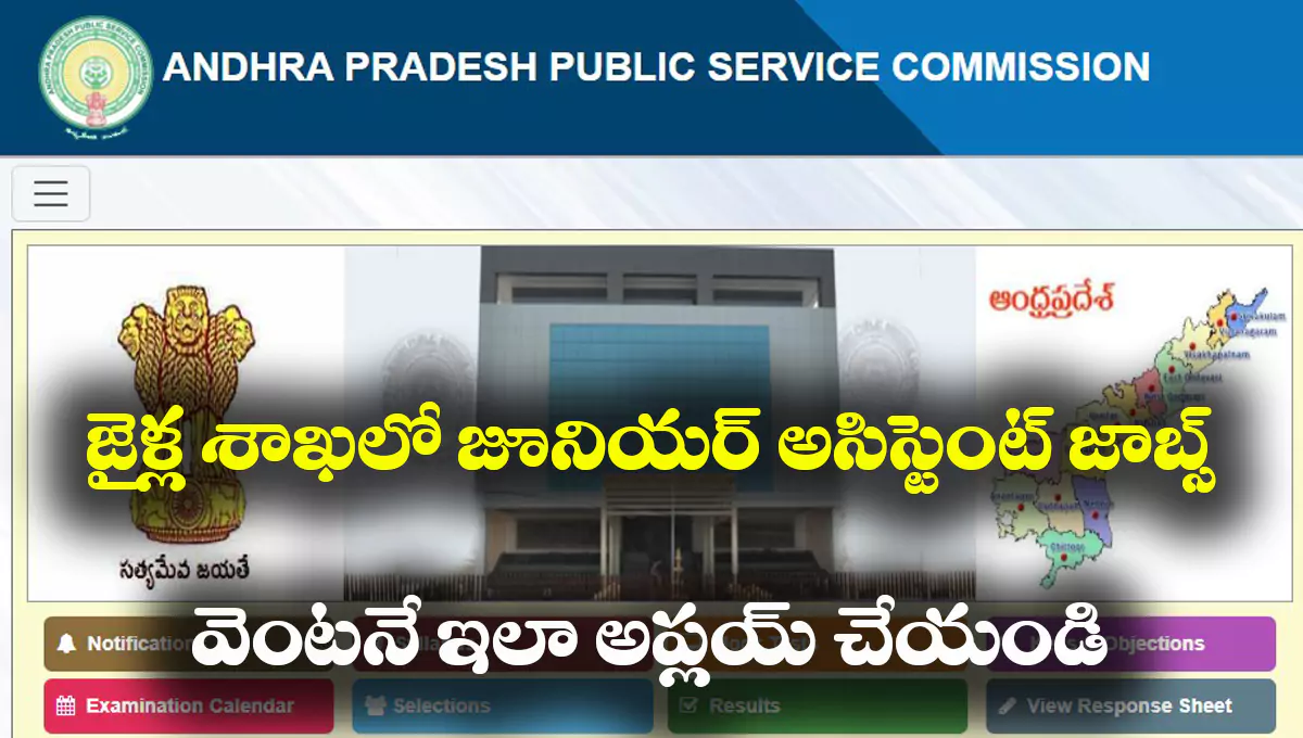 APPSC Notification 2025