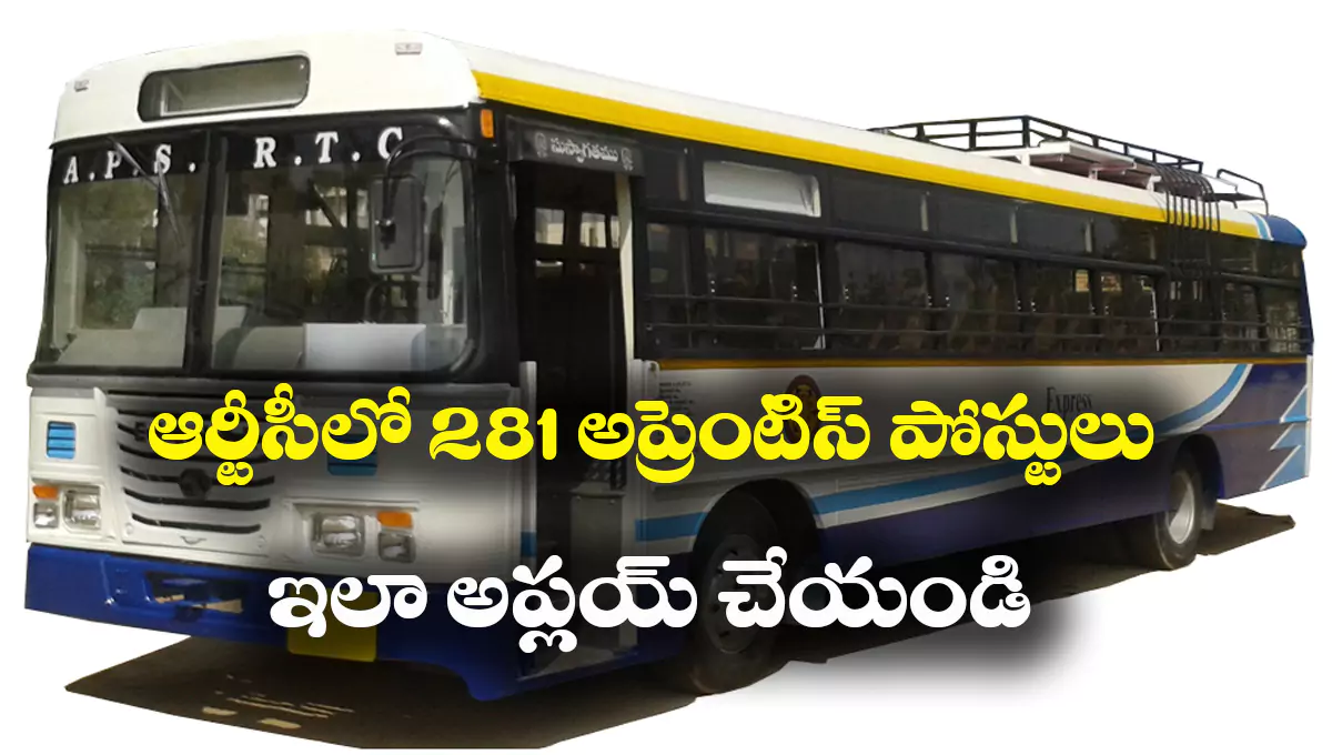 APSRTC Apprentice Recruitment 2025