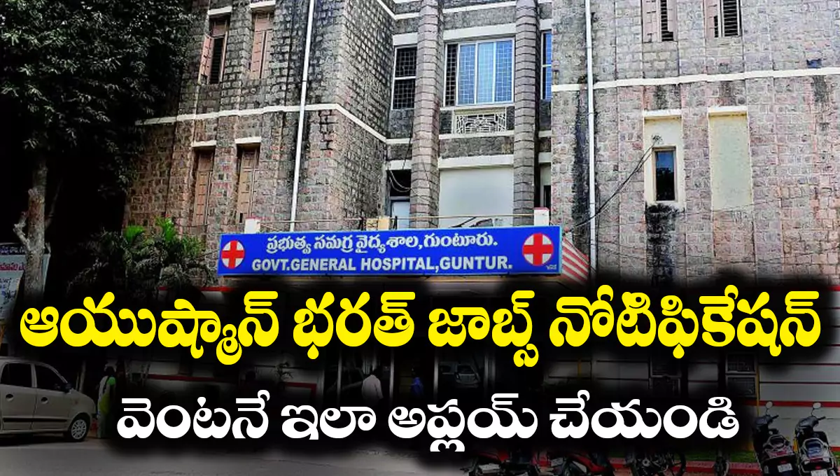 APMSRB Recruitment 2025