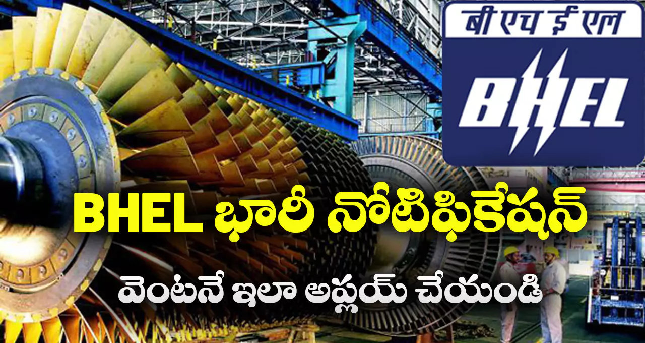 BHEL Trichy Apprentice Notification 2025