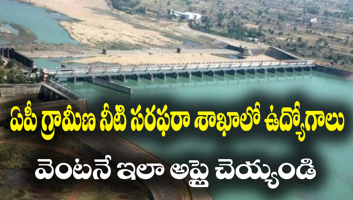 APPSC AEE Recruitment 2025