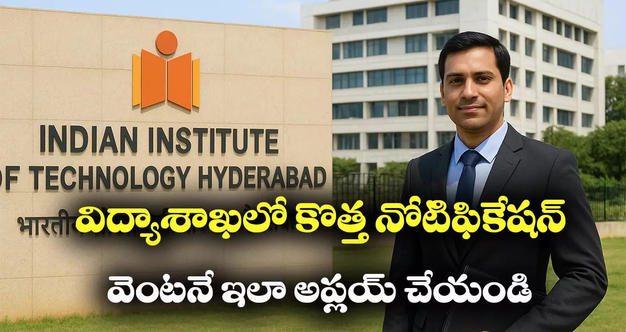 IIT Hyderabad Recruitment 2025