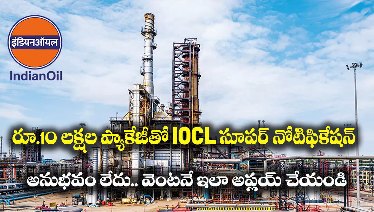 IOCL Junior Engineer Recruitment 2025
