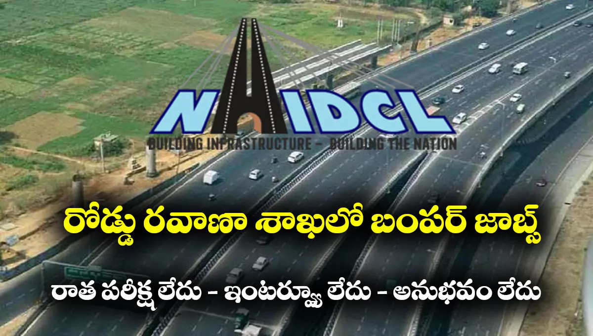 NHIDCL Deputy Manager (Technical) Recruitment 2025