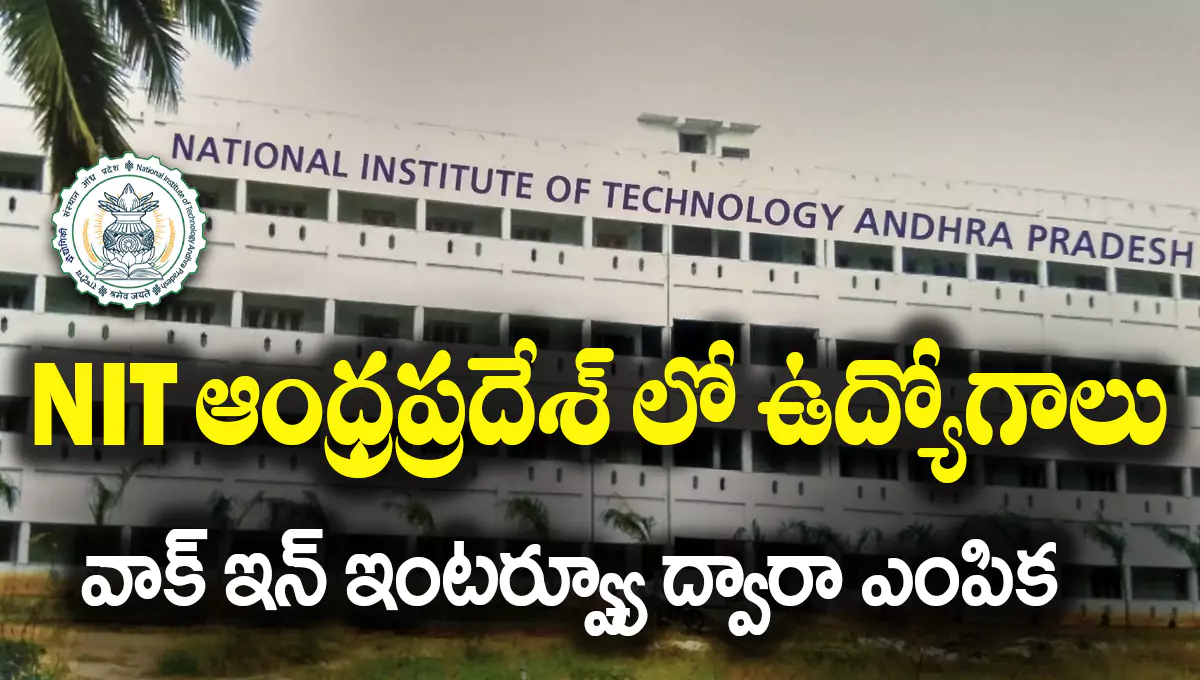 NIT Andhra Pradesh Recruitment 2025