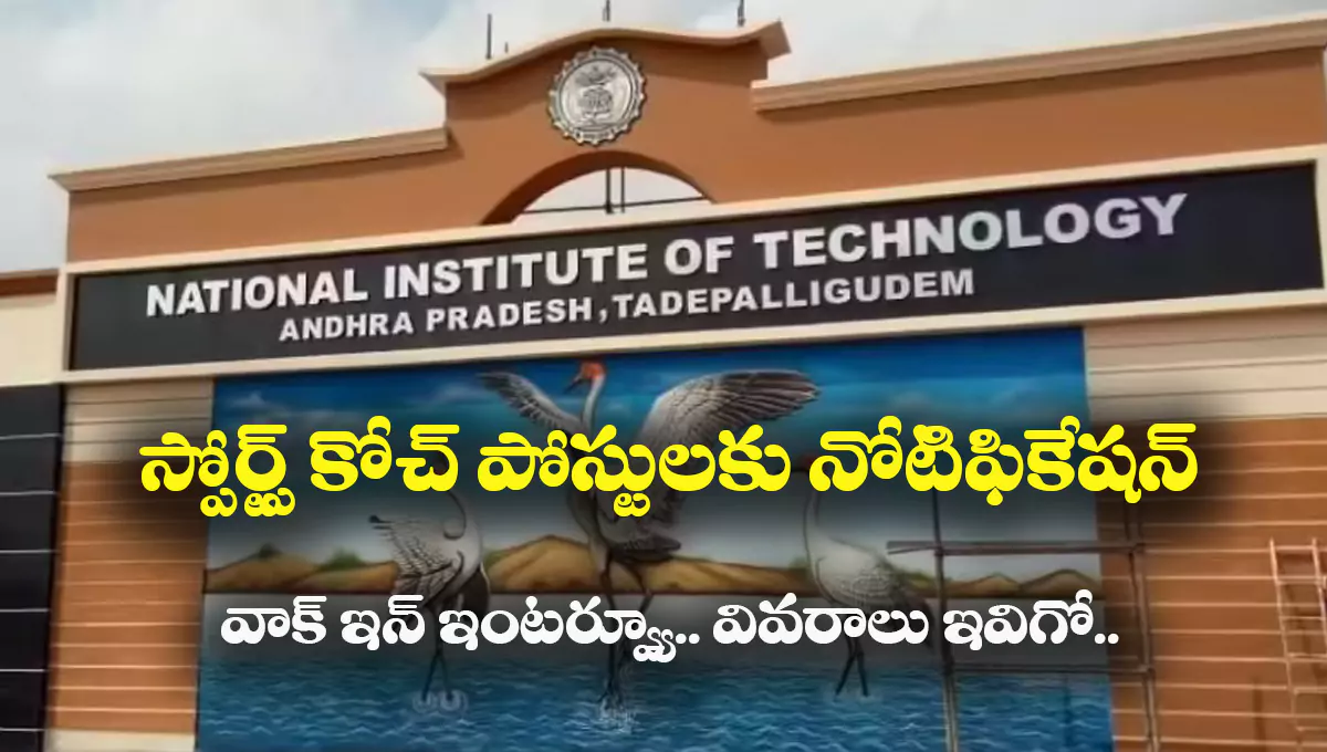 NIT Andhra Recruitment 2025