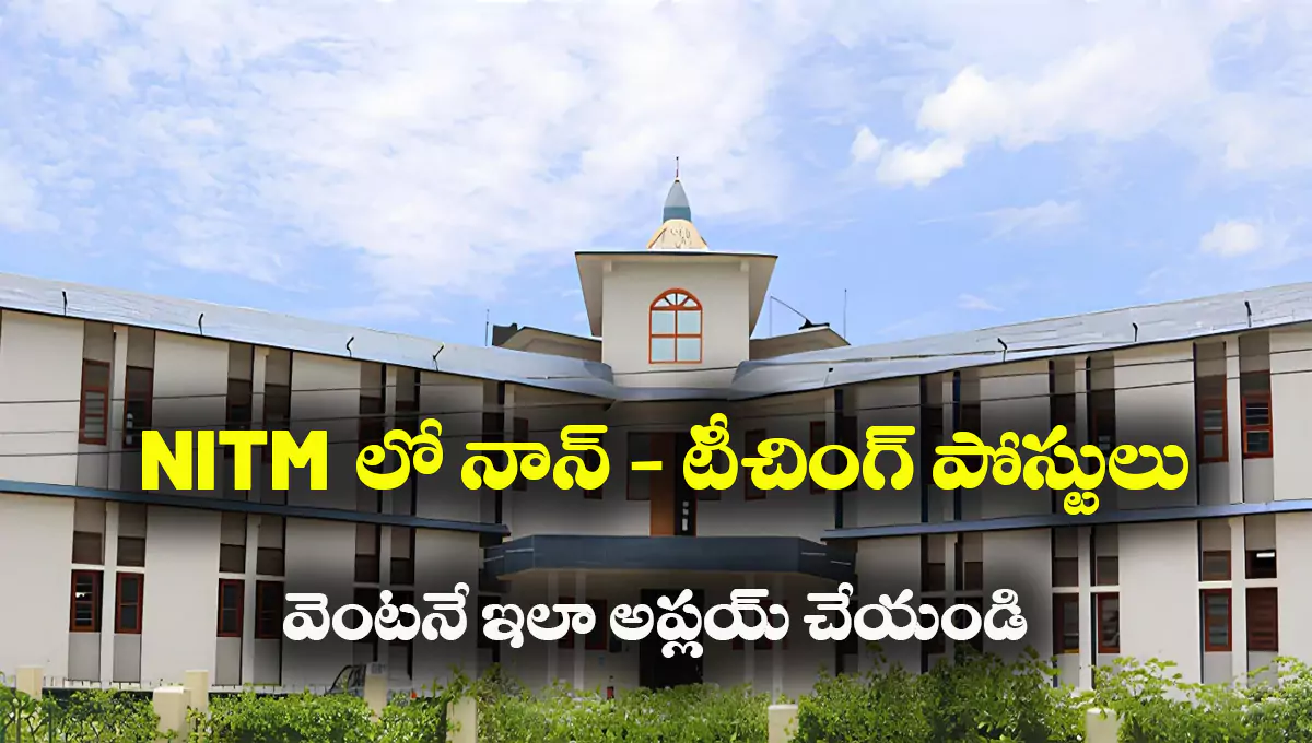 NIT Manipur Recruitment 2025