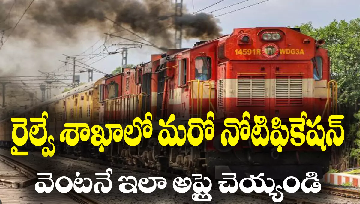 RRC NCR Apprentice Recruitment 2025