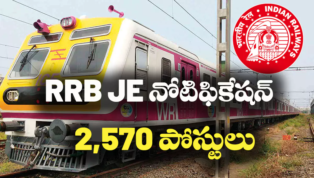 RRB JE Recruitment 2025