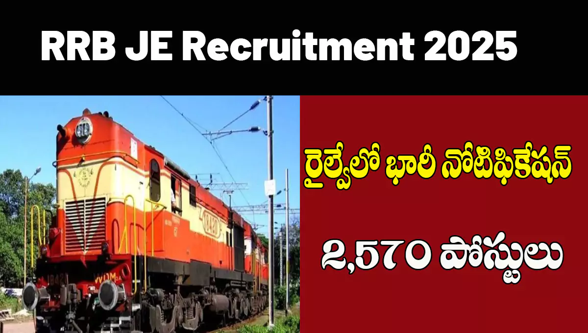 RRB JE Recruitment 2025