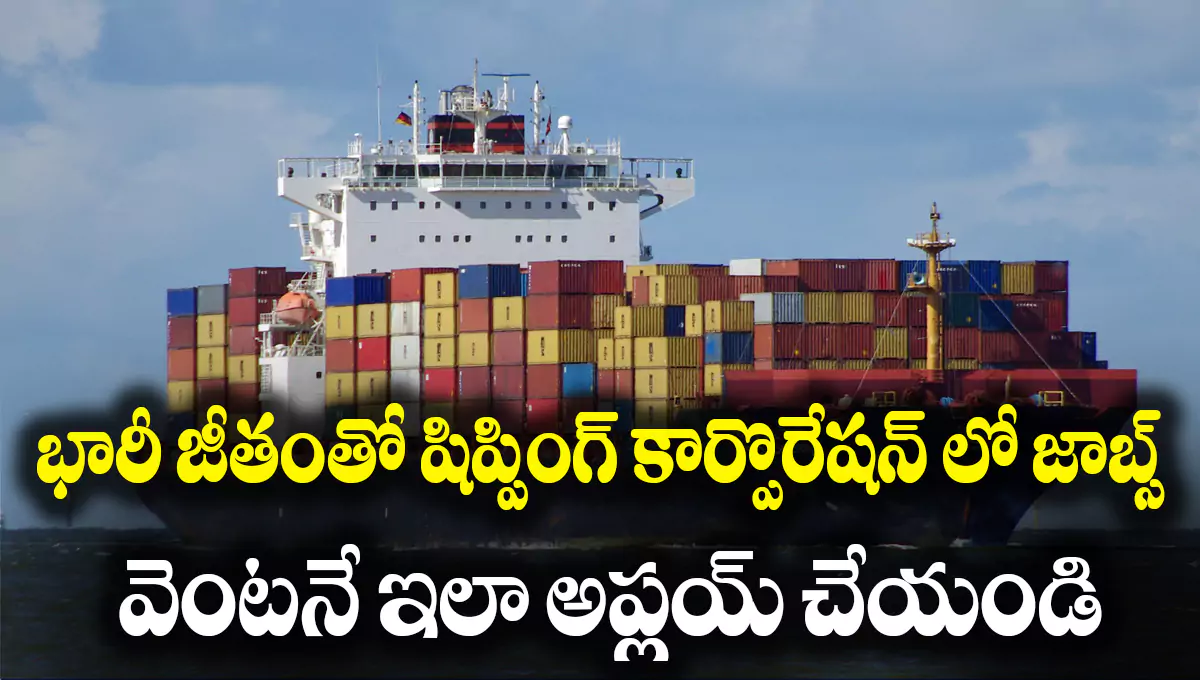 Shipping Corporation of India Recruitment 2025