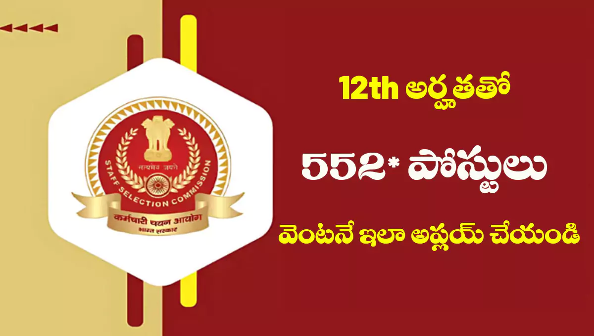 SSC Delhi Police Head Constable Notification 2025