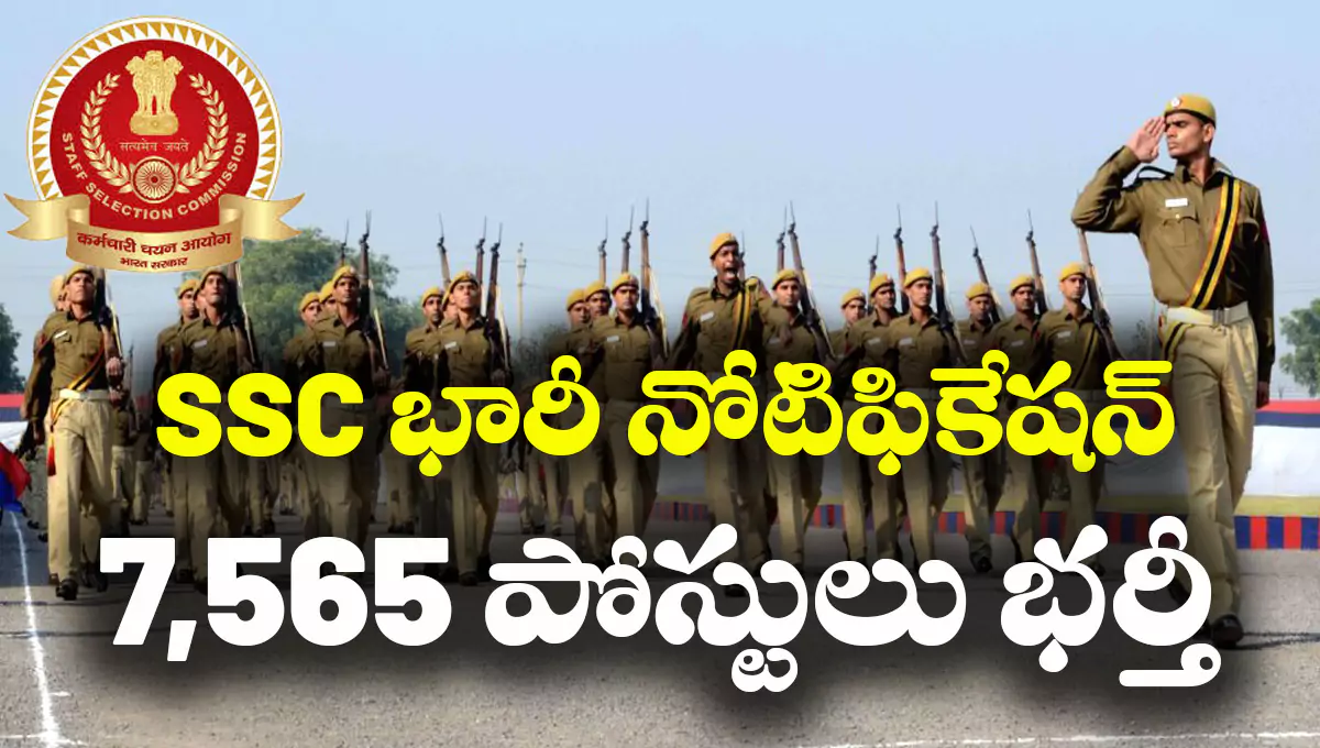 SSC Delhi Police Constable (Executive) Recruitment 2025
