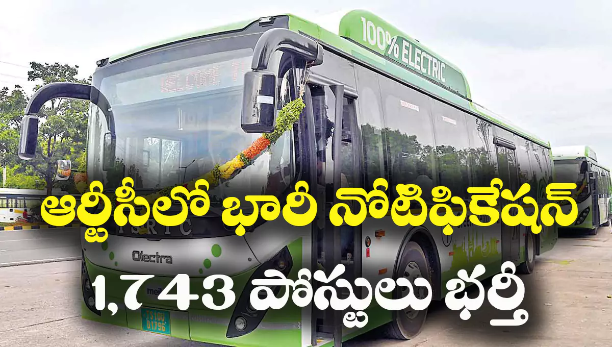 TGSRTC Driver & Shramik Jobs 2025