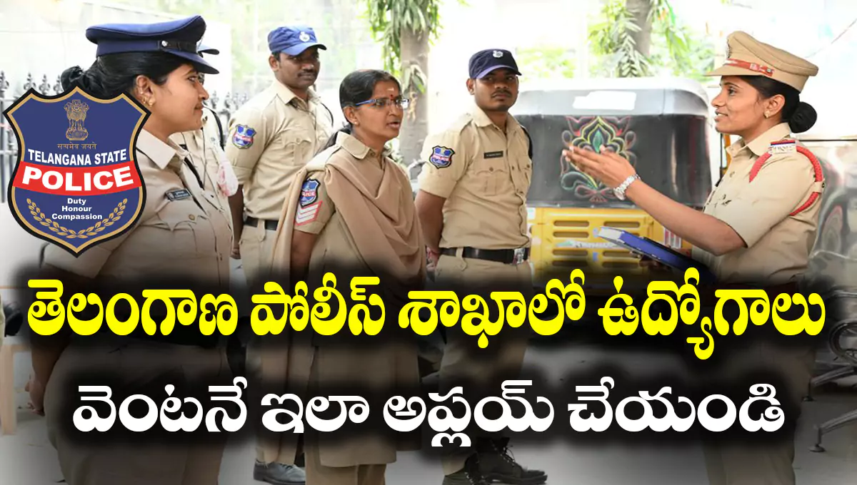 TSLPRB APP Recruitment 2025