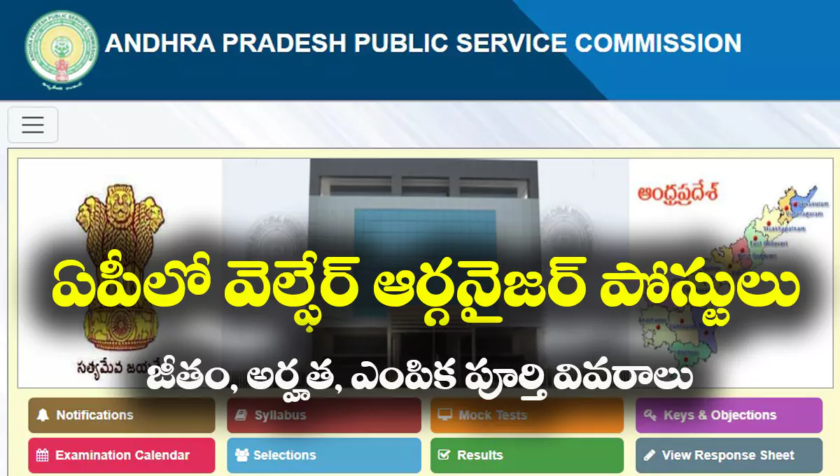 APPSC Welfare Organiser Recruitment 2025