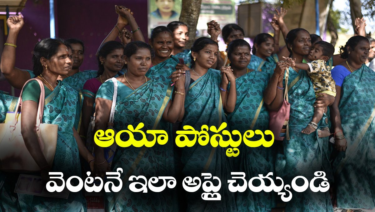 AP DWCWEO Notification 2025