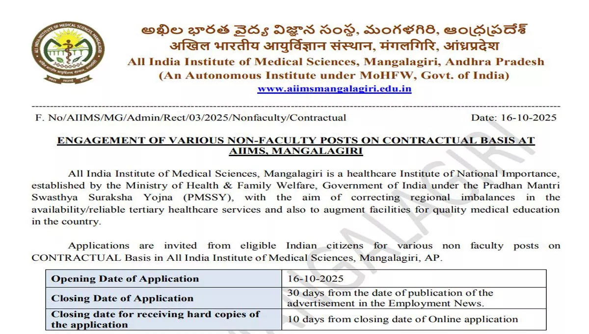 aiims1-68f9d0255f743