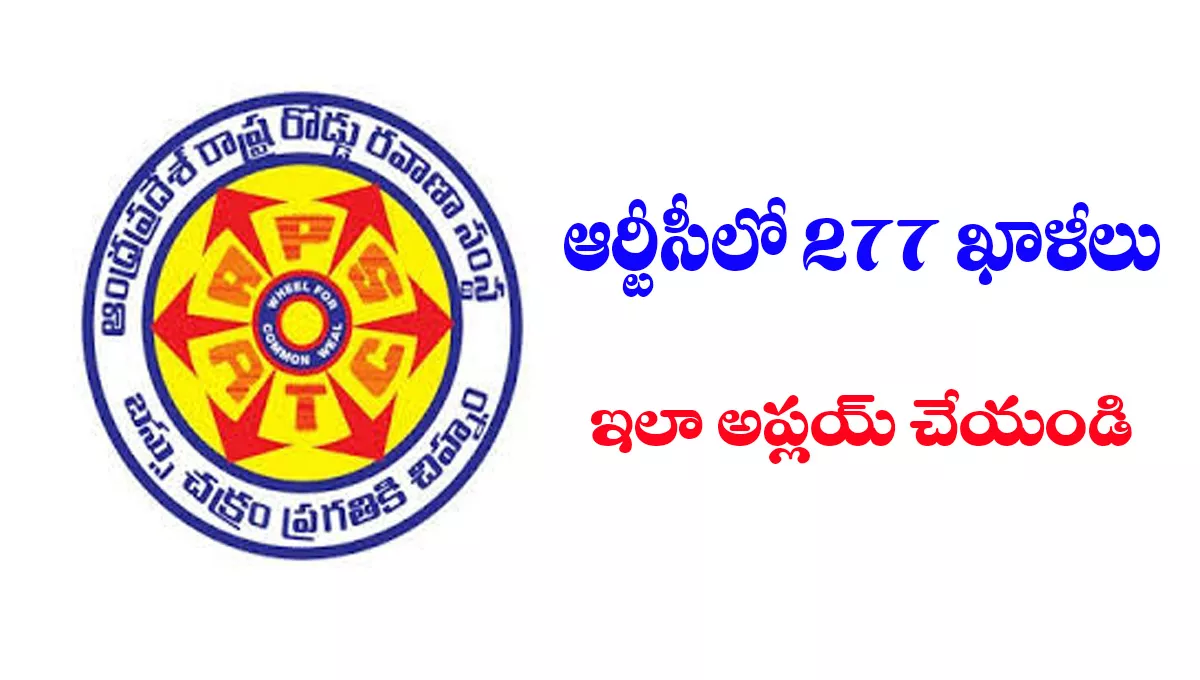 APSRTC Apprentice Notification 2025