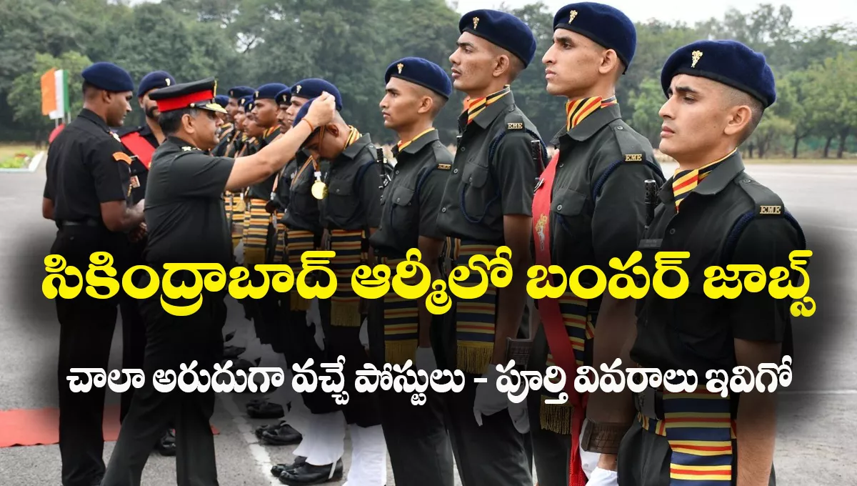 Army DG EME Secunderabad Recruitment 2025