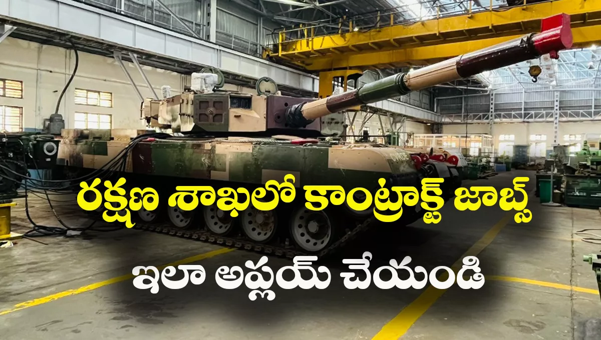 Engine Factory Avadi Recruitment 2025