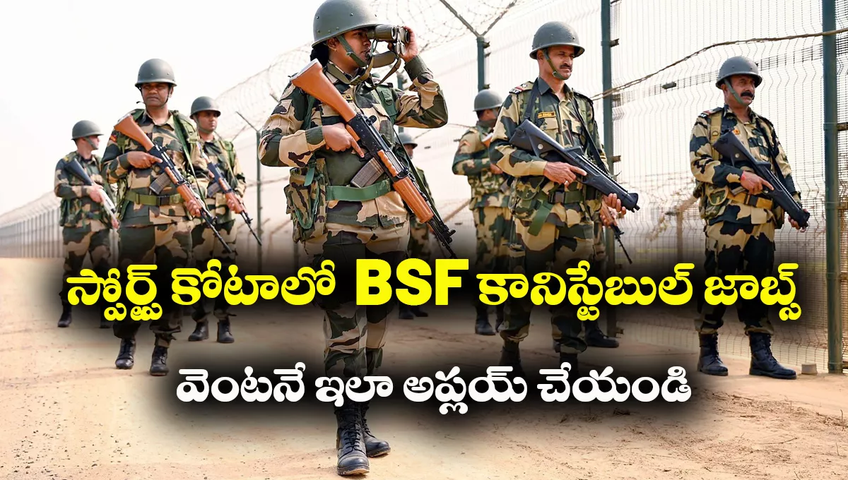 BSF Constable GD Sports Recruitment 2025
