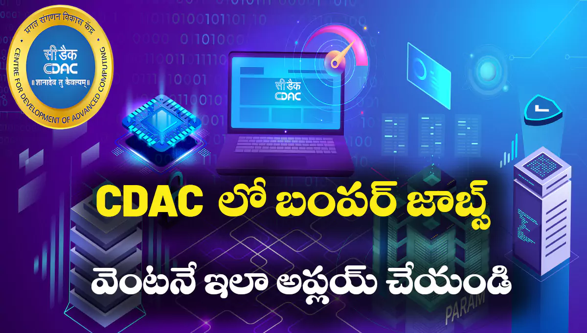 CDAC Recruitment 2025