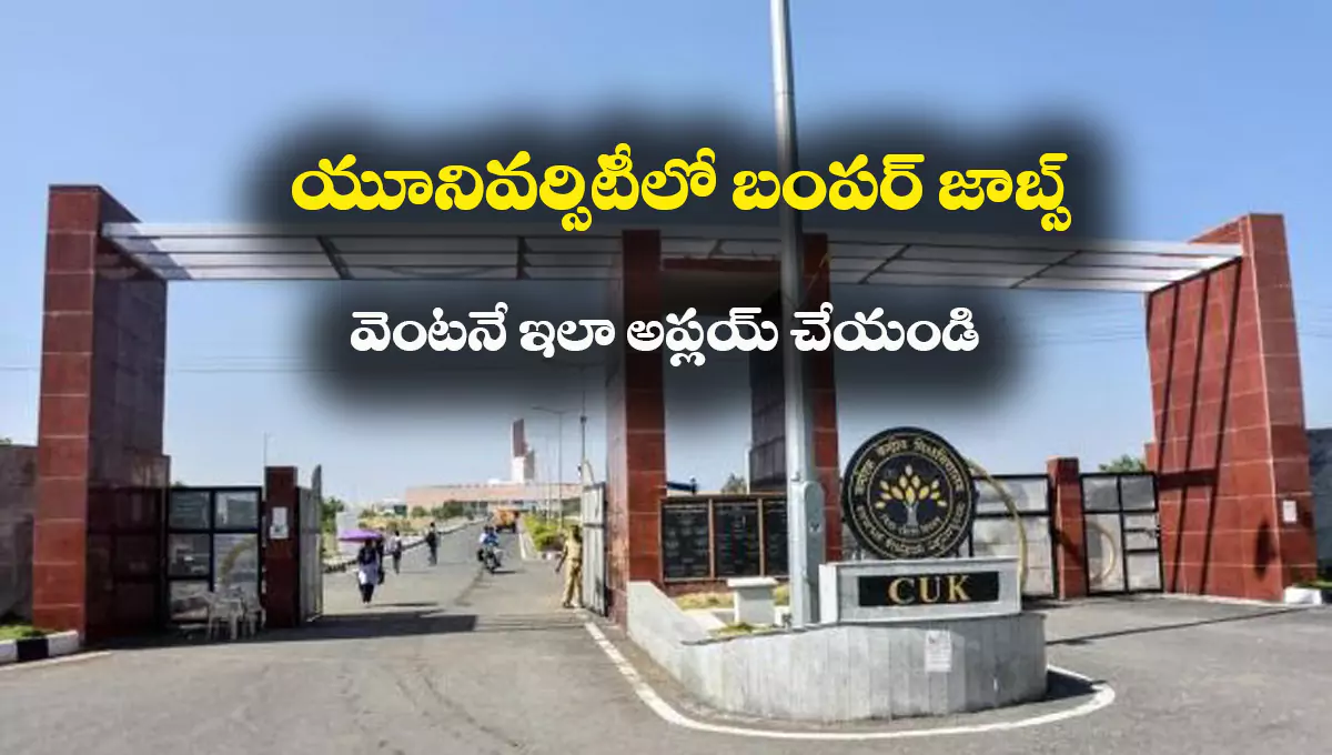 Central University of Karnataka Recruitment 2025