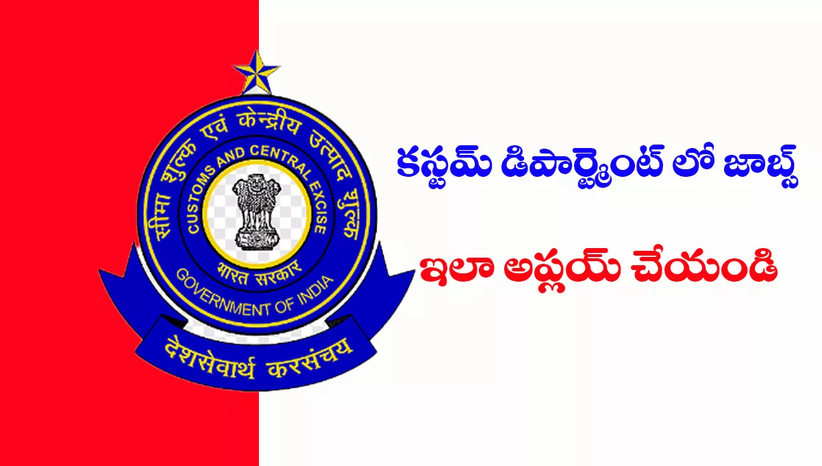 Customs Canteen Attendant Recruitment 2025