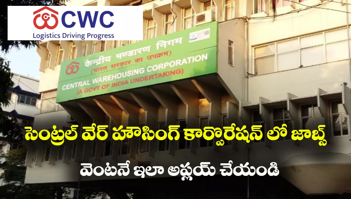 CWC Recruitment 2025
