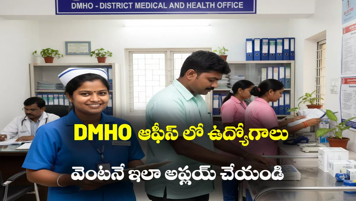 Chittoor NHM Recruitment 2025