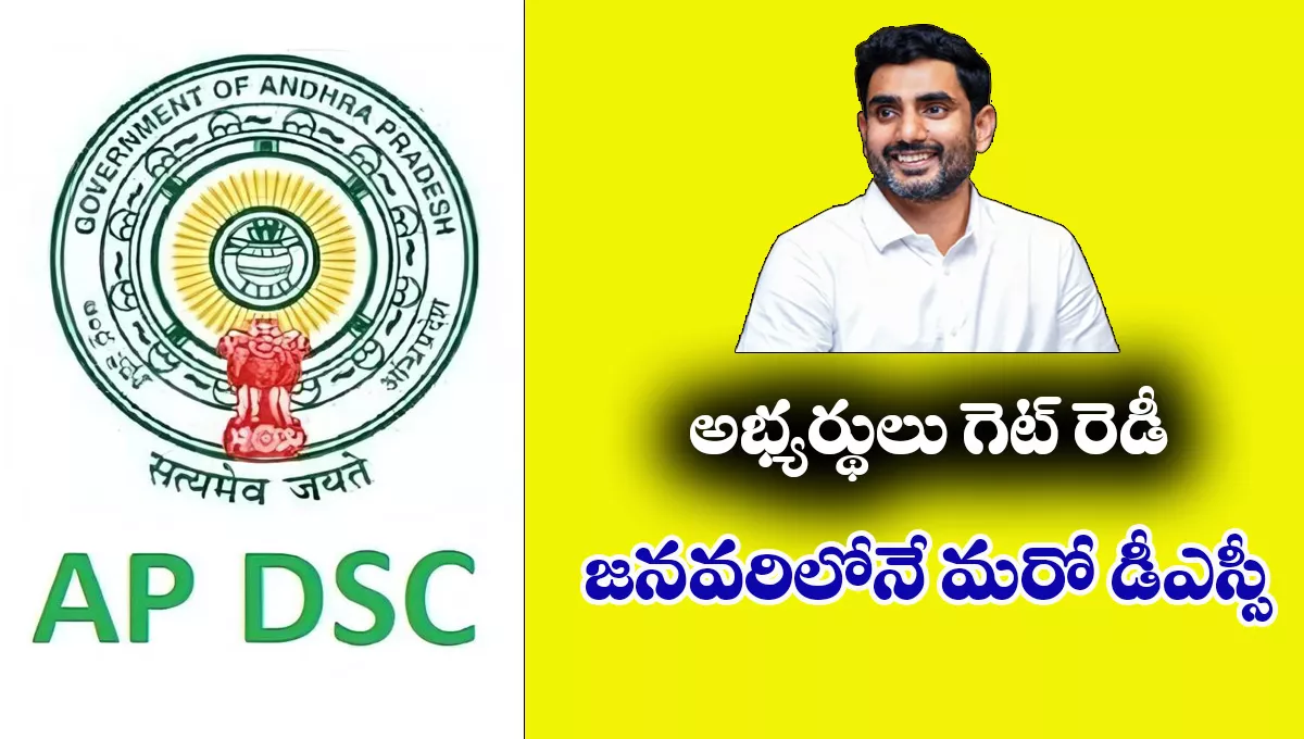 AP DSC Notification 2026