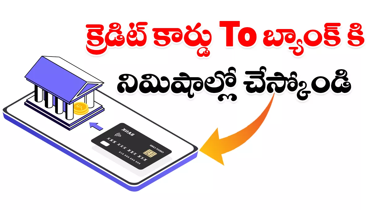 EaseMyDeal Credit Card to Bank Transfer