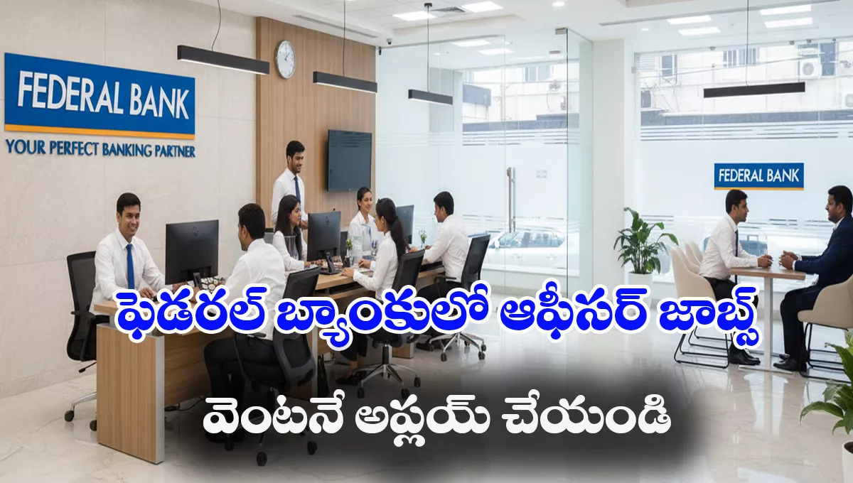 Federal Bank Recruitment 2025