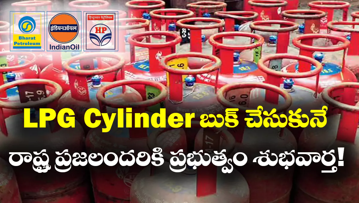 LPG Cylinder Booking