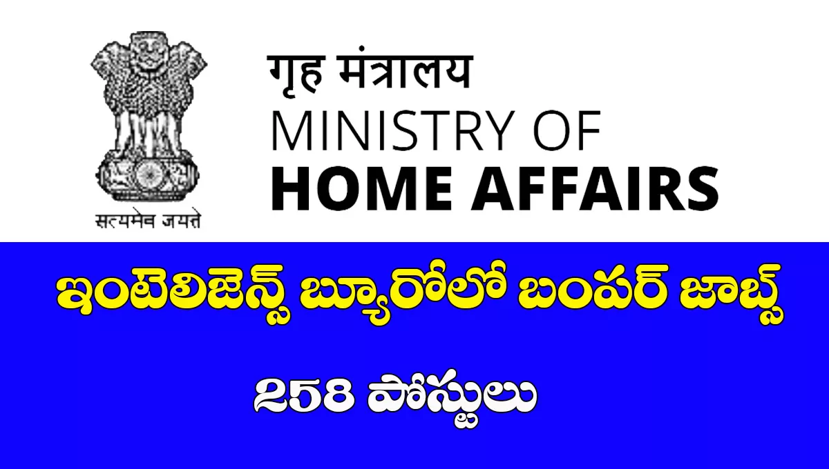 IB ACIO Tech Recruitment 2025