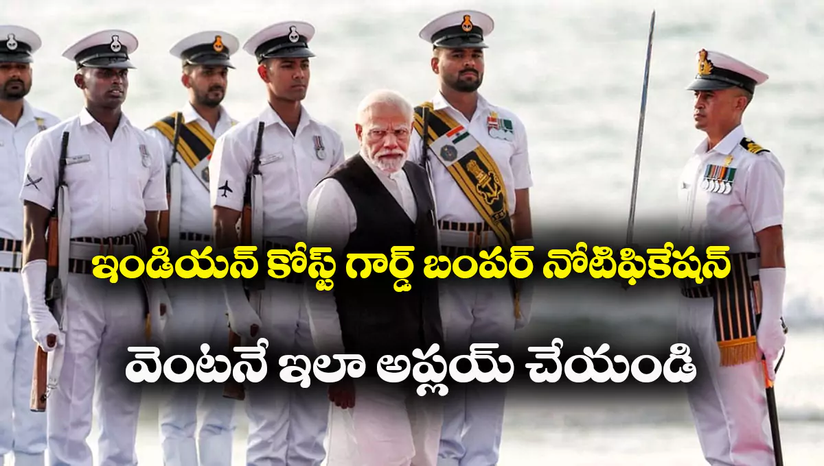 Indian Coast Guard Civilian Recruitment 2025