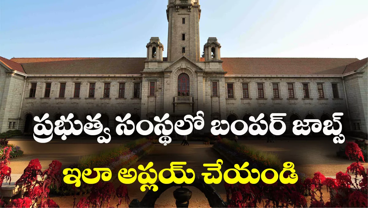 Indian Institute of Science Recruitment 2025