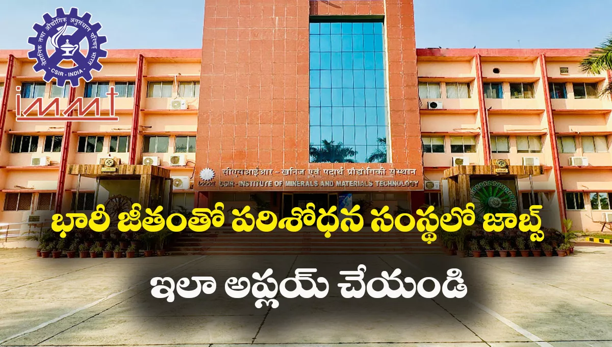 CSIR–IMMT Recruitment 2025