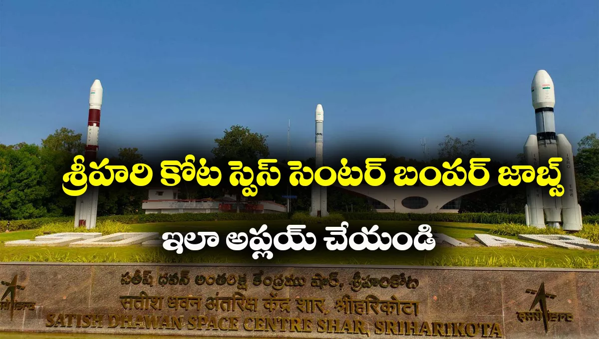 ISRO SDSC SHAR Recruitment 2025