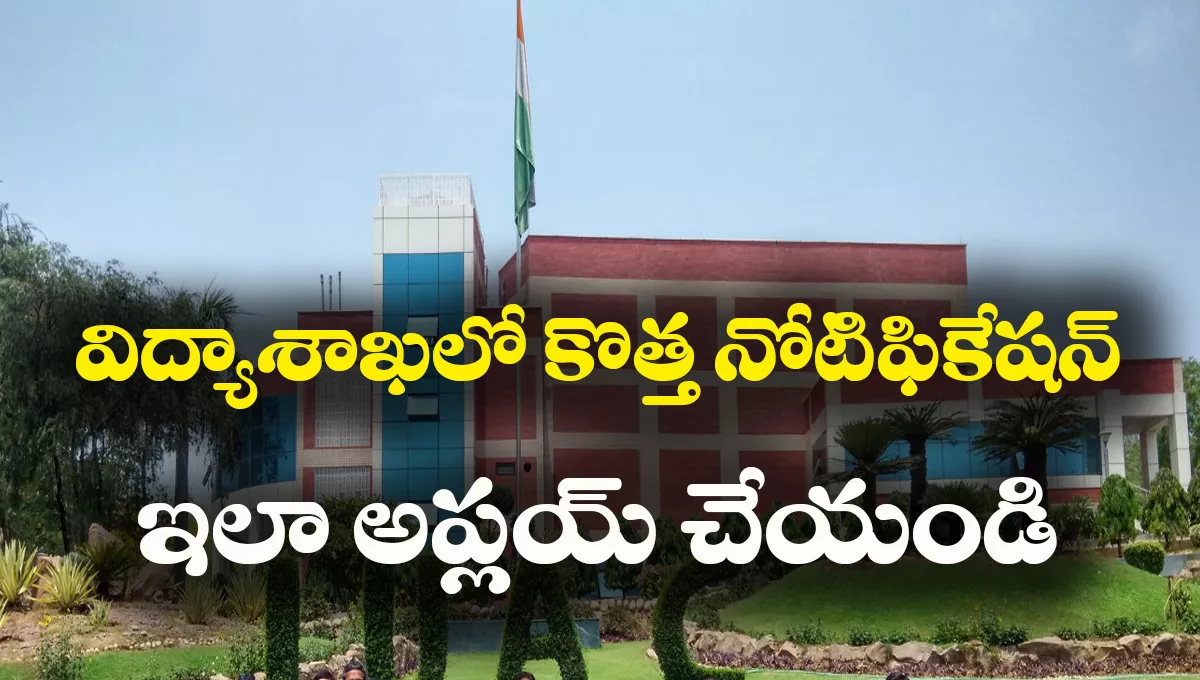 IUAC Recruitment 2025