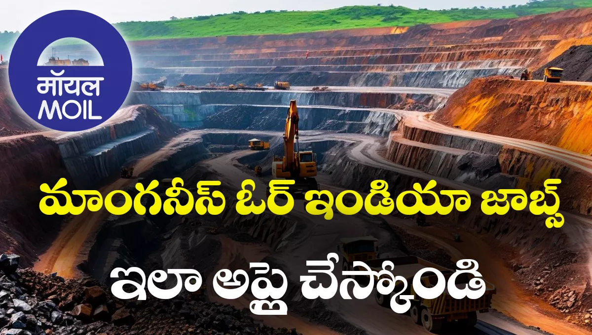 MOIL Recruitment 2025