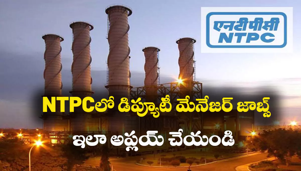 NTPC Deputy Manager Recruitment 2025