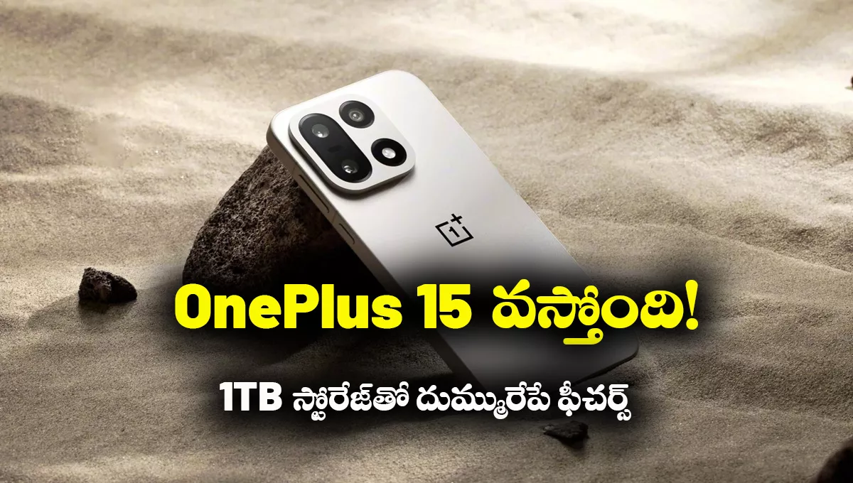 oneplus 15