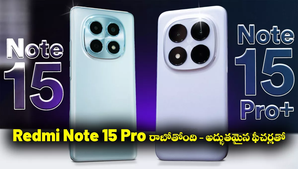Redmi Note 15 Pro