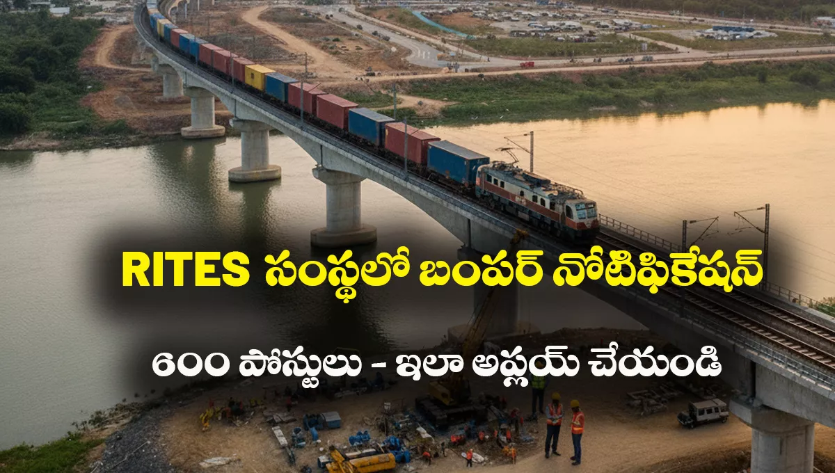 RITES Recruitment 2025